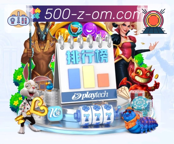 500万彩票网提供及时准确的开奖信息支持。